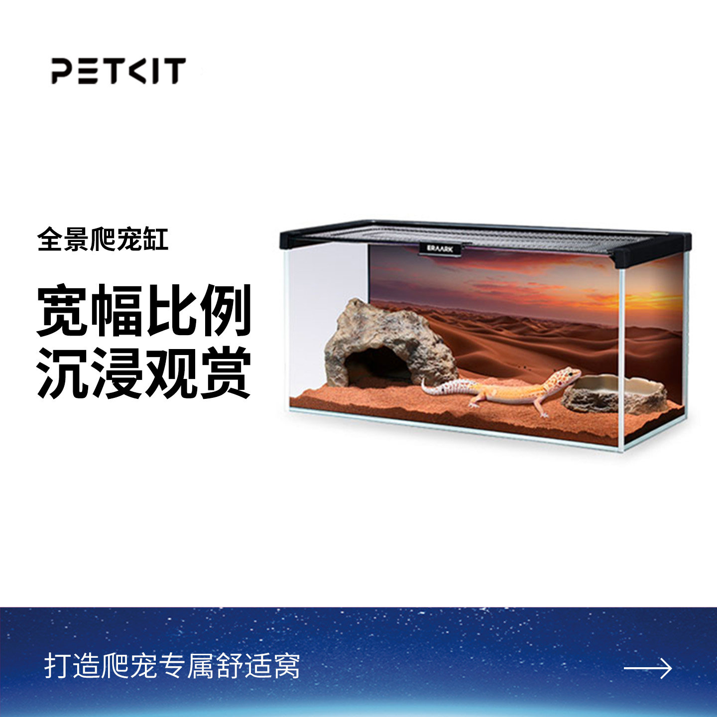 小佩守宫饲养箱爬宠缸图片