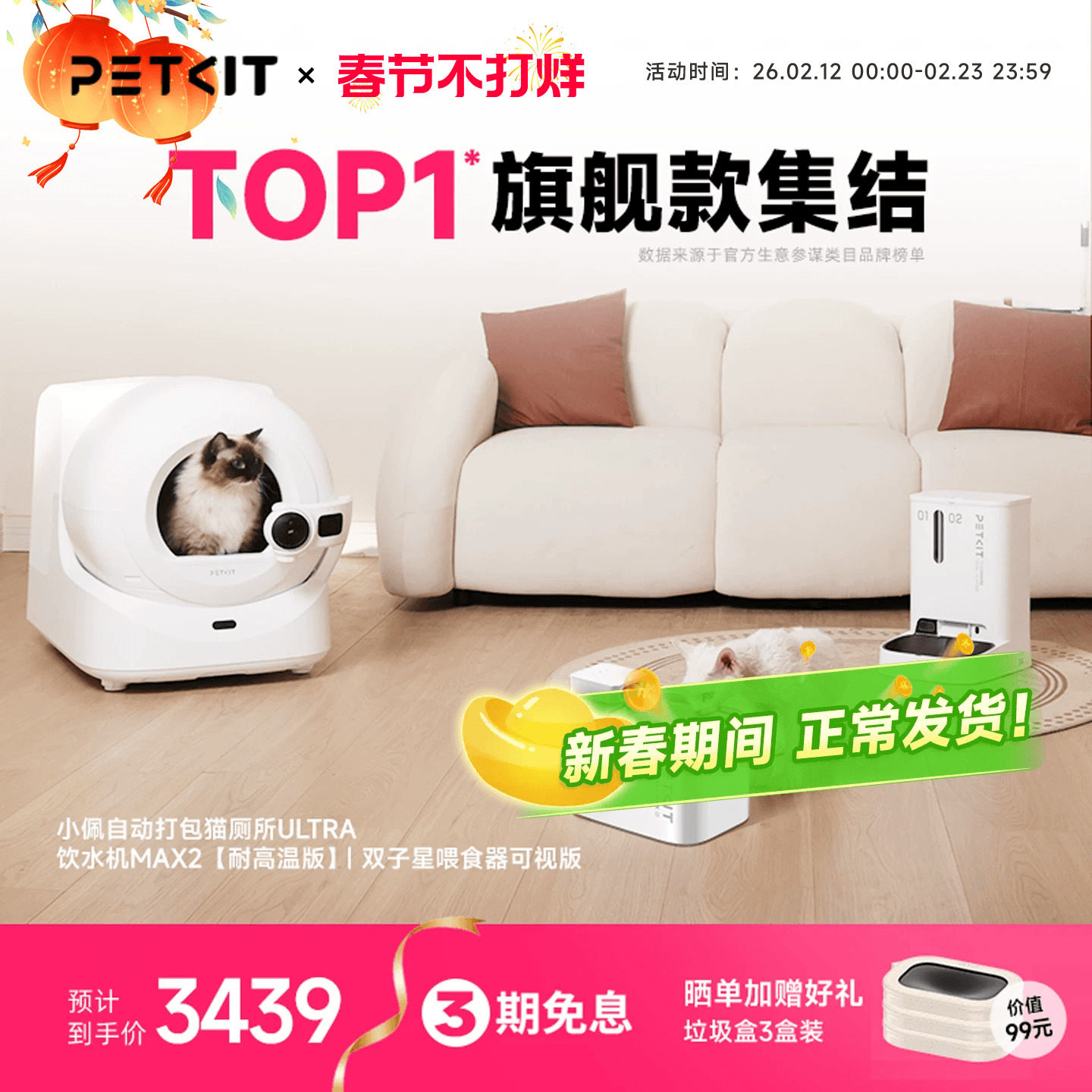 【旗舰套装】小佩可视自动猫砂盆ULTRA自动喂食器智能饮水机电动