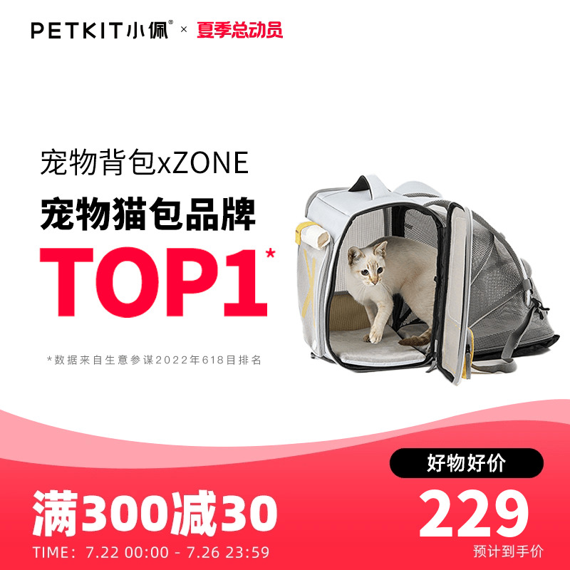 小佩宠物猫包外出便携猫咪太空舱猫包双肩背包