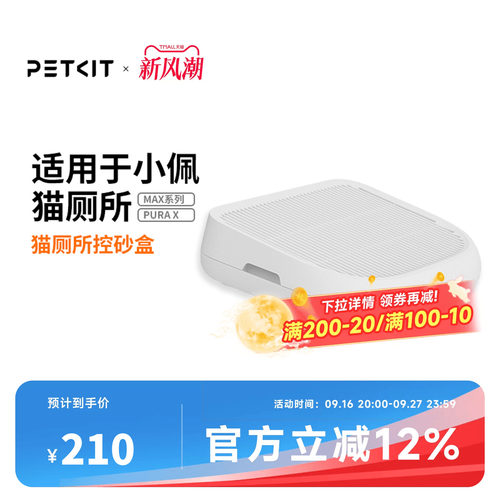 小佩控砂盒双层过滤防带出