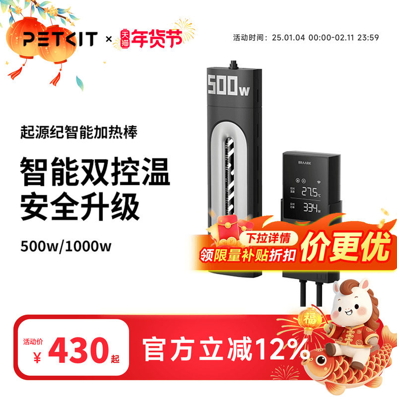 小佩起源纪加热棒龙鱼缸智能加热棒500W自动恒温降温棒神器加热器,宠物/宠物食品及用品,加热/保温设备,淘宝优惠券,粉丝福利购,淘宝优惠卷