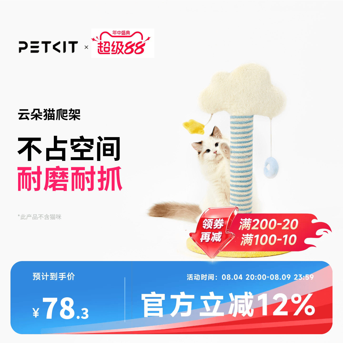 小佩云朵猫爬架猫窝猫树一体猫架猫抓柱小型通天柱猫趴架爬柱跳台 - 实物图