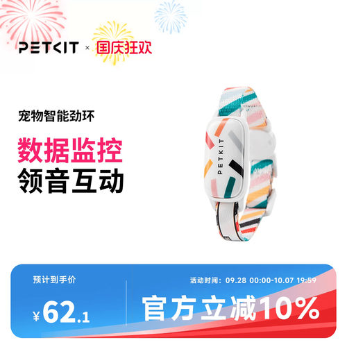 智能狗牌活动检测寻猫寻狗