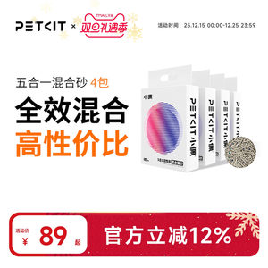 小佩猫砂混合砂20斤豆腐猫砂活性炭除臭低尘膨润土沙送货包邮