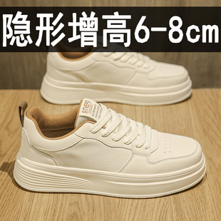 男鞋2026新款春季厚底隐形内增高8cm休闲百搭运动小白板鞋韩版潮