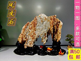 9带胶座风凌石  多款可选天然原石摆件 盆景鱼缸造型石（满50包邮