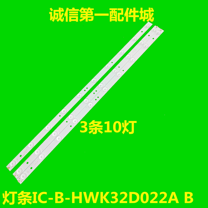 海尔统帅LE32KUH1灯条IC-B-HWK32D022A/BA5A6(FO-SZ5-A6) 电子元器件市场 显示屏/LCD液晶屏/LED屏/TFT屏 原图主图