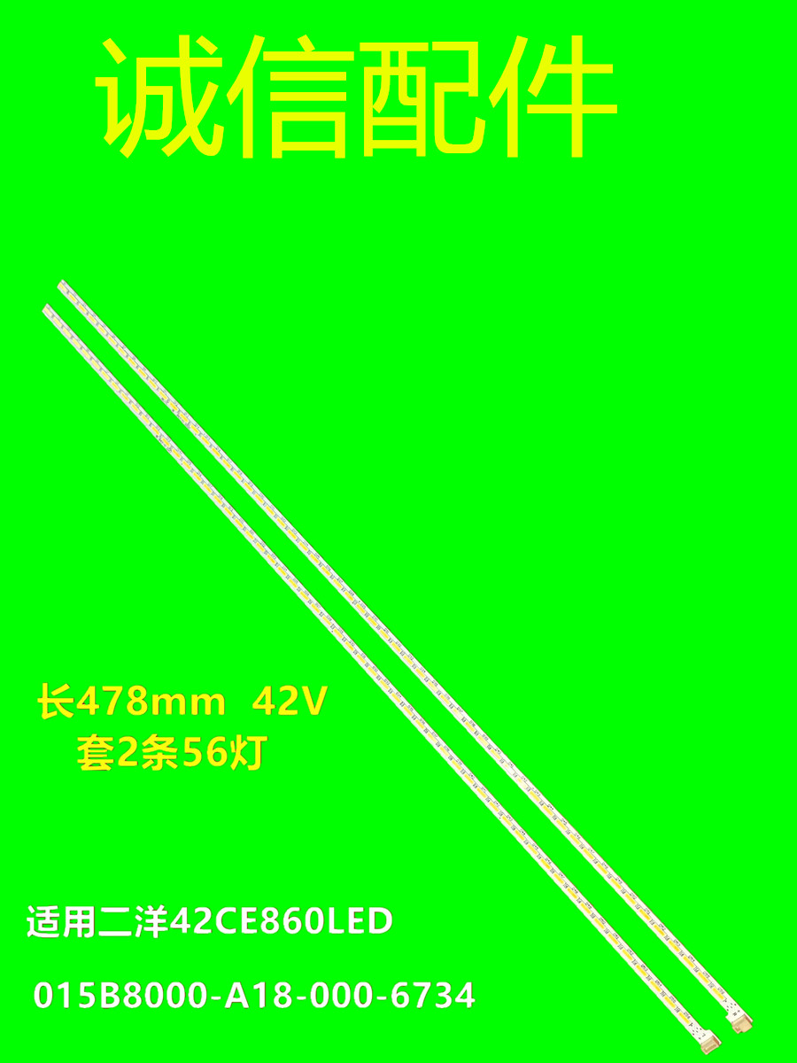 全新原装适用飞利浦42PF42PFL3380/T3 4L3360/T3灯条 L42PFL3390-封面