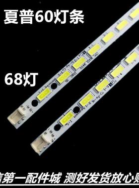 适用 夏普 LCD-60LX545A LCD60X561A 60LX540A灯条JE600D3GV0GX
