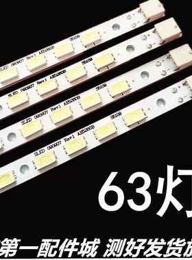 适用索尼KDL-52EX700 KDL-52ex705 KDL-52NX800液晶电视背光灯条