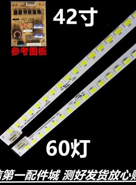 适用电视42E500E 42E321W灯条MK1555-R4200000-01 背光电视灯液晶