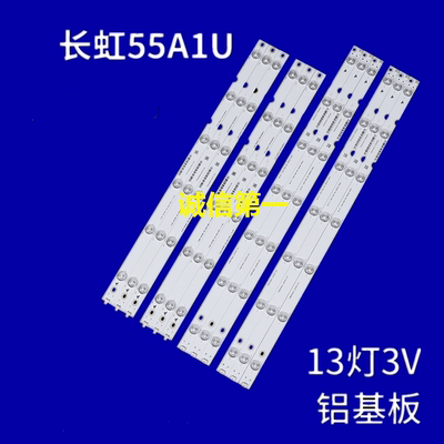 全新长虹液晶灯条55A1U CHDM55LB20_LED3030_V0.2_20150331