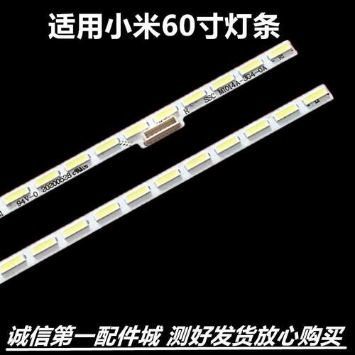 小米电视L65M5-AA灯条MI0配件