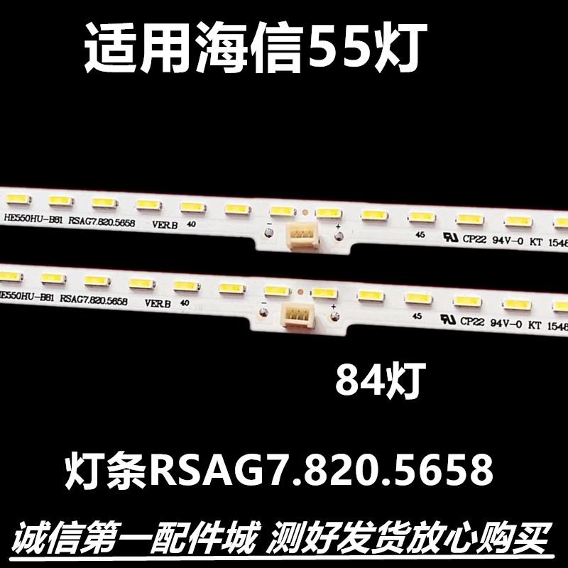 灯条海信LED55K380ULED55K690