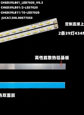 长虹LED39C3000I灯条 LED39B3060 39B3100iC LED39B1000C背光灯条