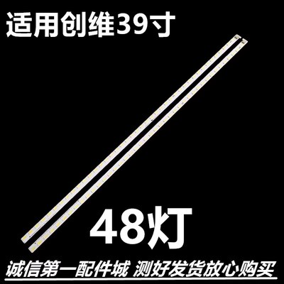 维背光39E500E39E61H灯条