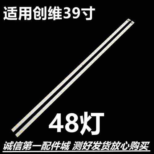 维背光39E500E39E61H灯条