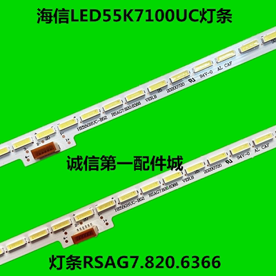 海信LED55K7100UC灯条屏HE5