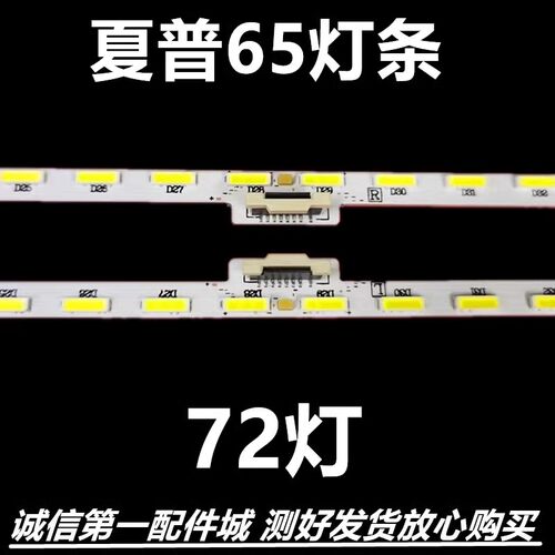 适用于海尔LU65F31 T65FUA电视背光暴风65R6 65X5灯条V650DJ4-KS6