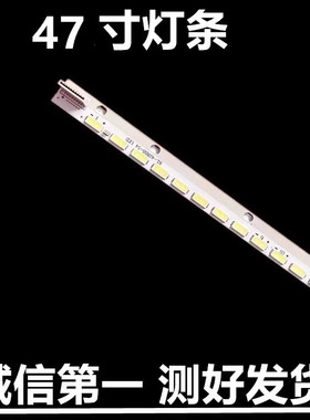 适用于  索尼KDL-47R500A康佳LED47R5200PDE灯条 6922L-0043A
