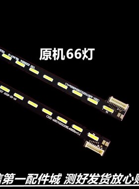 适用 电视65E510E灯条 CRH-A6570201106L/R4BKRev1.3灯条