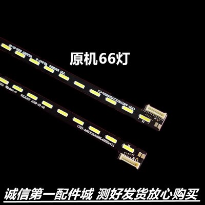 创维65E510E灯条CRH-A65702