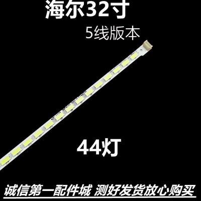 适用海尔电视LE32A700P3D配件