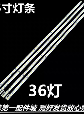 适用于长虹65Q1N 65Q1F 3D65C6000ID灯条V650D1-KS2-TLEM1 2V650H