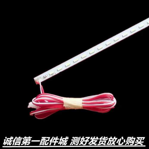 适用于 韩电HD-3428LED液晶显示器灯条70.5CM