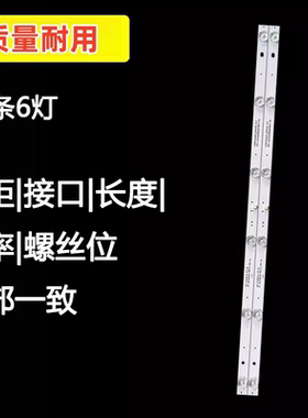 适用长虹32M1 32D3700I 32D2000 LED32A4060 32D2060 32D3F电灯条
