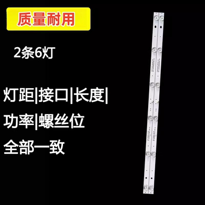适用长虹32M1 32D3700I 32D2000 LED32A4060 32D2060 32D3F电灯条