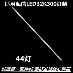 适用于海信LED32K300 LED32K200 32K370 32K180D 32EC510N 灯条