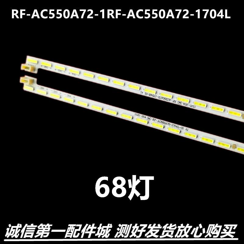 配件LE55A700KLED55K310X3D灯条