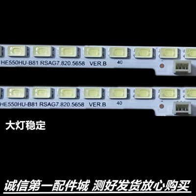 灯条海信LED55K380ULED55K690