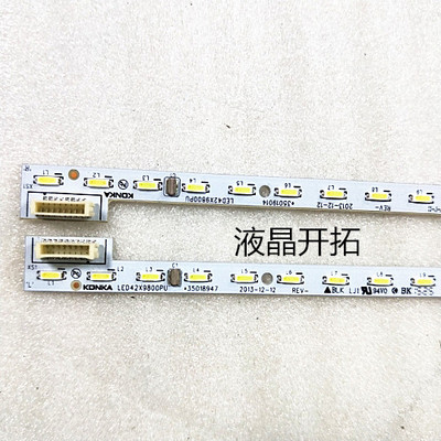 全新 原装康佳LED42X9800U灯条LED42X9800PU 35018947 35019014