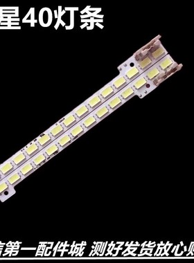 适用三星UA40D5000PR UA40D6000SJ UA40D5003BR背光灯条BN64-0163