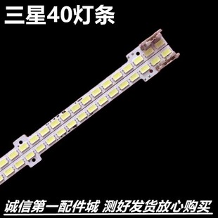 适用三星UA40D5000PR UA40D6000SJ UA40D5003BR背光灯条BN64-0163