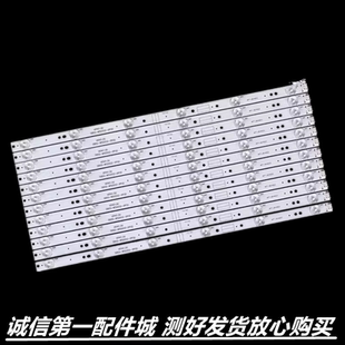 适用于创维50V6E U50 50U2 50E6000 50E3000灯条5800-W50002-6P00