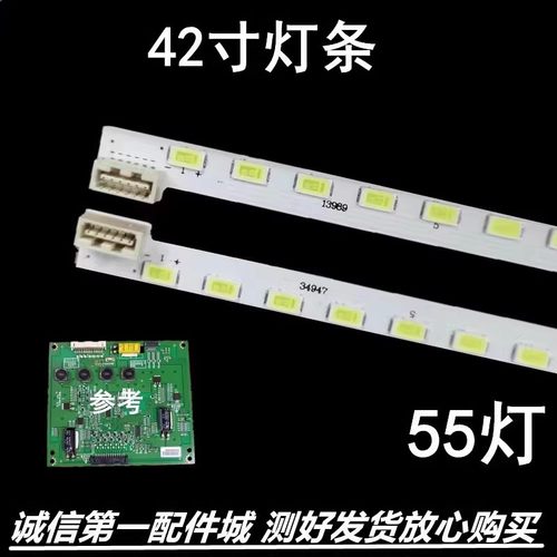 适用 LG 42LW5500-CA 42LV3600-CB 42LW6500灯条42