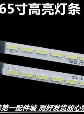 高亮65寸广告机灯条 D0J.E650.10073.B01 450MA 132V 背光