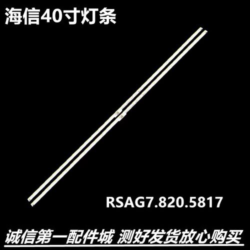 电视海信LED40K370背光灯条灯条