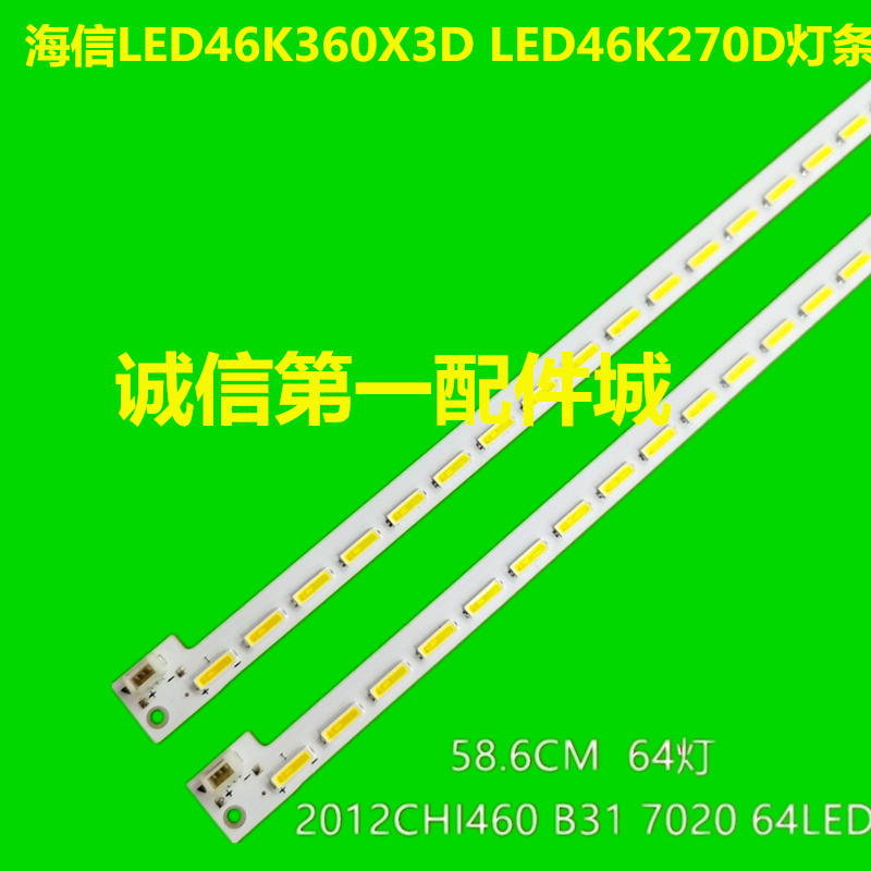 海信LED46K360X3D LED46K270D灯条LED46K280J3D LED46K360J 46K30