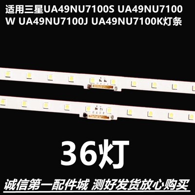 三星UA49NU7100SUA49NU灯条