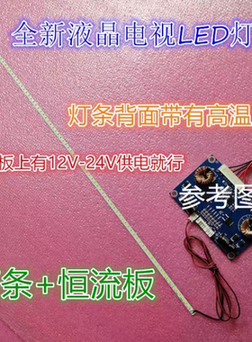 适用于 LE37M11E LE37D8810灯条VDC87807.ZZ MT3151A05-1灯条