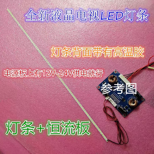 适用康价LED26HS92/95/26TS98/26R7000N/LC26GS88E24TS9LED26灯条