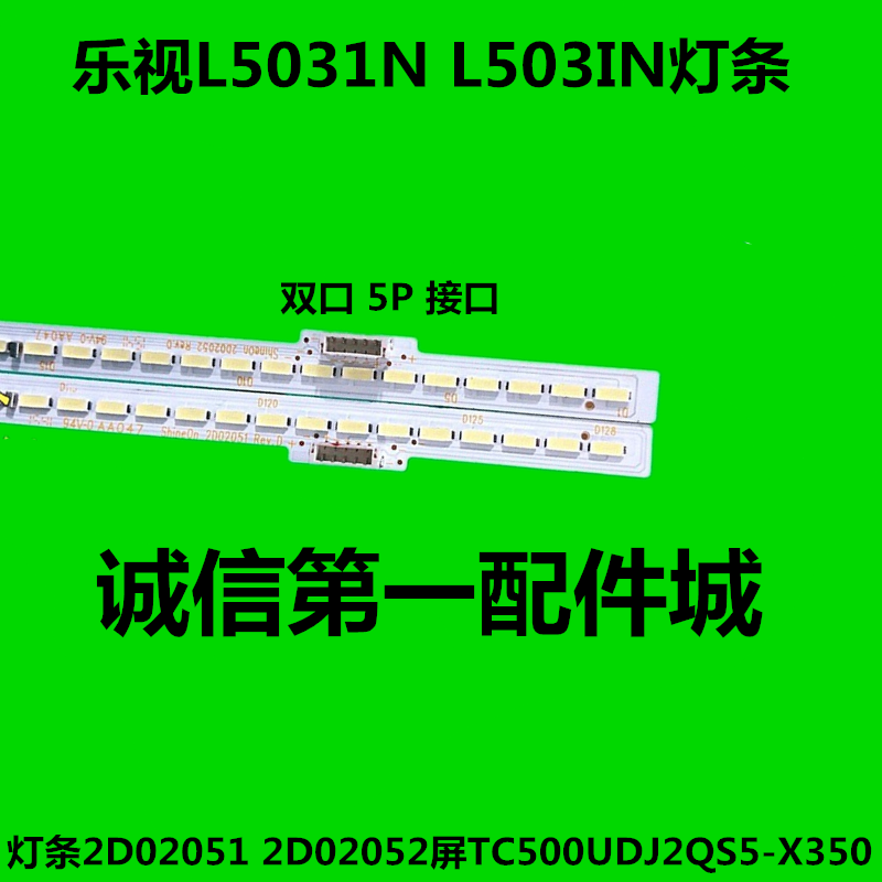 全新原装乐视L503IN L5031N X50Air4k灯条CRH-AK504014T16085AK 电子元器件市场 显示屏/LCD液晶屏/LED屏/TFT屏 原图主图