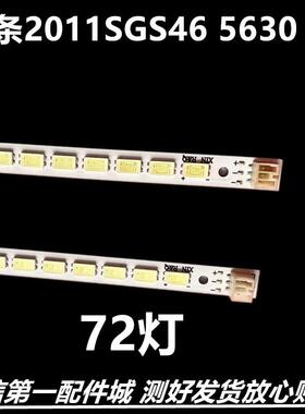 长虹LED46760X灯条SLED 2011SGS46 5630配屏LTA460HM04