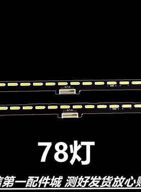 适用于创维电视65G7灯条APT-LB16015-L/R 7779-6665000-L060/R060