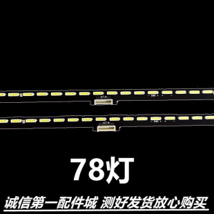 适用于创维电视65G7灯条APT-LB16015-L/R 7779-6665000-L060/R060