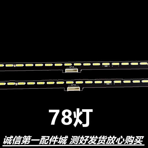 65G7灯条APT-LB16015-L/R配件